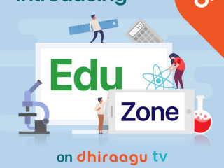 އެޑިއުކޭޝަން ޒޯނުގެ ޕޯސްޓަރު