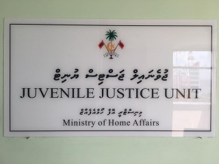 ޖުވެނައިލް ޖަސްޓިސް ޔުނިޓް