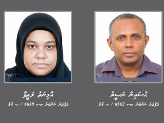 ފުލުހުން ހޯދުމަށް އިއުލާންކޮށްފައިވާ ދެ މީހުން