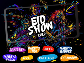 އީދުގެ އުފާ އެންމެން އެކުއެކީ ފާހަގަ ކޮށްލުމަށް އުރީދޫގެ ޑިޖިޓަލް މިއުޒިކް ޝޯއެއް!