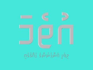 އުތެމަ ޖަމިއްޔާގެ ލޯގޯ، މިޖަމިއްޔާމެދު ފިޔަވަޅު އަޅާފައިނުވާތީ ގިނަ ބަޔަކު ކަންބޮޑުވުން ފާޅުކުރޭ