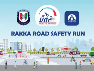 ރައްކާ ރޯޑް ސޭފްޓީ ރަންގެ ޕޯސްޓަރ