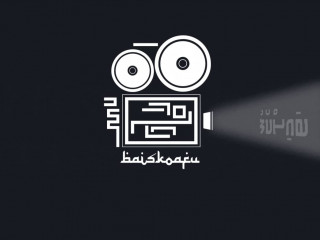 ގިނަ ބަޔަކު ބޭނުންކުރާ ބައިސްކޯފު އެޕް