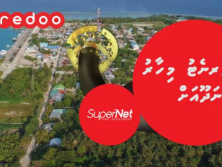 އުރީދޫގެ ފިކްސްޑް ބްރޯޑްބޭންޑްގެ ޚިދުމަތާއި އުރީދޫ ސުޕަރނެޓްގެ ޚިދުމަތްދޭން ފެށުން