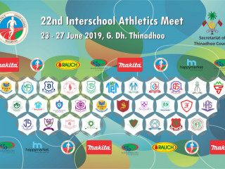 އިންޓަރ ސްކޫލް އެތުލެޓިކްސް މީޓް 2019