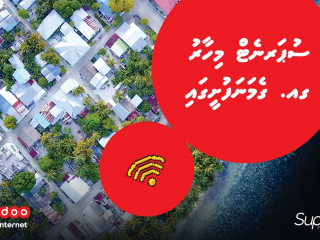 An advertisement by Ooredoo