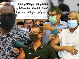 ދައުލަތުގެ 3 ބާރުން ޔަގީންކަން ދީފި، އެވެރިން ދެން ނުކުންނާނީ ވެކްސިން ޖަހައިގެން ހުން އަންނަކަމަށް ބުނެ!