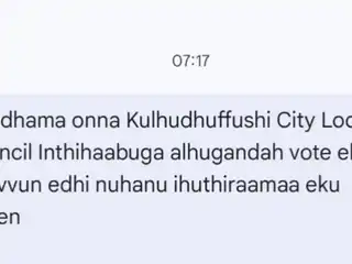ޕީއެންސީ ޓިކެޓުގައި ޑަބްލިއުޑީސީ ރައީސް ކަމަށް ކުރިމަތިލައްވާފައިވާ ފަރާތުން ފޮނުވި މެސެޖު 
