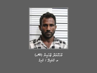 Police seeks public help to locate Mohamed Zuhair
