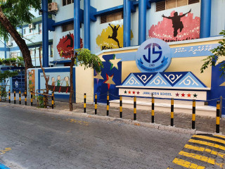 ޖަމާލުއްދީން ސްކޫލް