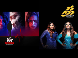 މާމުއި އާއި ގޮށްރާޅުގެ، އެޑްވާންސް ބުކިން ހުޅުވާލައިފި