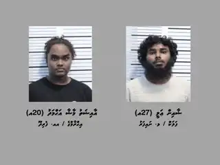 3 ކިލޯ ޑްރަގައެކު ހައްޔަރުކުރި ދެމީހުން