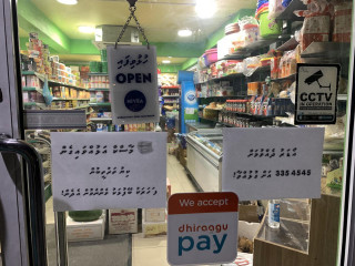 މާލޭގެ ފިހާރައެއްގައި ރައްކާތެރިކަމުގެ ފިޔަވަޅުތަކުގެ ނޯޓިސްތަކެއް ހަރުކުރެވިފައި