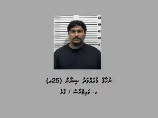  މަނާ ކޮށްފައިވާ ވޭޕް ގެ ވިޔަފާރި، ފުޅާ ދާއިރާއެއްގައި ކުރާ ޒުވާނަކު ހައްޔަރުކޮށްފި