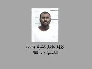 ކިލޯއަކަށްވުރެ ގިނަ މަސްތުވާތަކެތި އެތެރެކުރިކަމުގެ ތުހުމަތުގައި ހައްޔަރުކުރި މީހަކު ޝަރީއަތް ނިމެންދެން ބަންދު