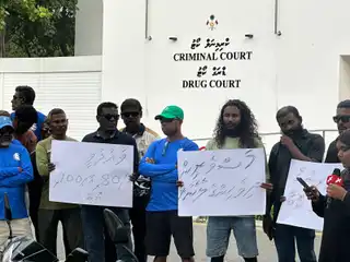 މަސްވެރިންގެ ހައްގުތައް ހޯދުމަށް ކުރިމިނަލް ކޯޓުގެ ކުރިމަތީގައި މަސްވެރިން ކުރި އިހުތިޖާޖު ގެ ތެރެއިން - 12 ޑިސެމްބަރު 2025