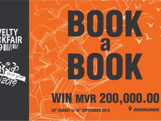 ނޮވެލްޓީ ބުކްސް އެންޑް ސްޓޭޝަނަރީ ފެއަރ 2019\" ގެ ޕޯސްޓަރ