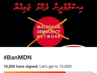 އެމްޑީއެންގެ ސަސްޕެންޑްކުރުމަށް ގޮވާލާކޮށްފައިވާ ޕޯސްޓެއްގެ ސްކްރީންޝޮޓެއް