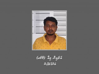 މަރާމާރީގެ މައްސަލައަކާ ގުޅިގެން ހޯދަމުން އަންނަ އަލަމިން މިއާ