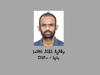 ޓެރަރިޒަމް މައްސަލައެއްގެ ތުހުމަތުގައި ހޯދަމުންދާ އިބްރާހިމް އަޒުހަދު 