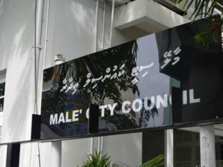 މާލޭ ސިޓީ ކައުންސިލް
