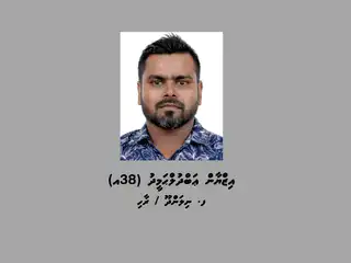 ކުޑަކުއްޖަކަށް ޖިންސީ ގޯނާކުރި މައްސަލައެއްގައި ތުހުމަތުކުރެވޭ މީހަކު ހޯދުމަށް އިންޓަޕޯލް ރެޑް ނޯޓިސް ނެރެފި
