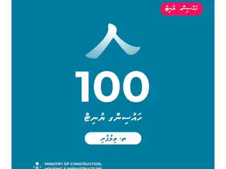 "އެންމެނަށް ބޯހިޔާވަހިކަން" ސިޔާސަތުން ގޯއްޗާ ފެލެޓަށް ހުޅުވާލައިފި، އެކަމަކު އެޕްލައި ކުރާނެ އޮޕްޝަނެއް އަދިވެސް ނެތް!