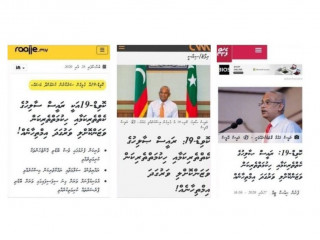 ރާއްޖެ އެމްވީގައި ޝާއިއުކޮށްފައިވާ ލިޔުމެއް އެހެން ދެ އޮންލައިން ނޫހަކުން ކޮޕީކޮށްފައި