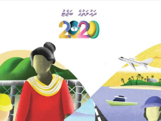 ބަޖެޓް 2020