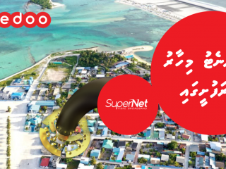 އުރީދޫއިން ދަނީ އެންމެ ހަލުވި ސްޕީޑާއިއެކު ރަށްރަށަށް ޚިދުމަތް ފޯރުކޮށްމުން