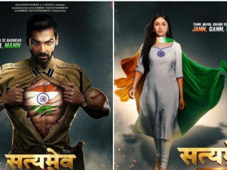 ސަތިޔަމޭވް ޖަޔަތޭ 2 ގެ ދެ ޕޯސްޓަރެއް