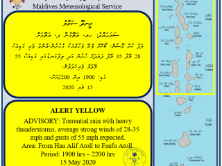 މެޓް އޮފީހުން ނެރެފައިވާ ޔެލޯ އެލަރޓް