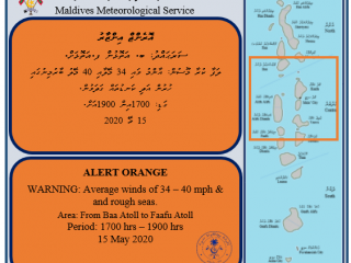 މެޓް އޮފީހުން ނެރެފައިވާ އޮރެންޖް އެލަރޓް