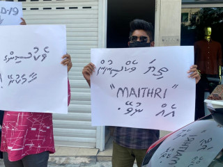 ޕީޕީއެމްއިން ވެކްސިންއާ ދެކޮޅަށް ކުރި މުޒާހަރާގެ ތެރެއިން