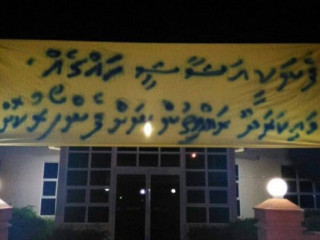 ހދ. ވައިކަރަދޫގައި ކުރި އިހުތިޖާޖުގެ ތެރެއިން