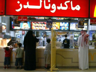 ސައުދީ އަރަބިއްޔާގެ މެކްޑޮނަލްޑްސް ރެސްޓޯރެންޓް