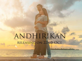 ފިލްމް \"އަނދިރިކަން\" ގެ ޓިކެޓް ވިއްކަން ފަށަނީ