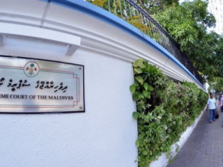 ސުޕްރީމް ކޯޓް
