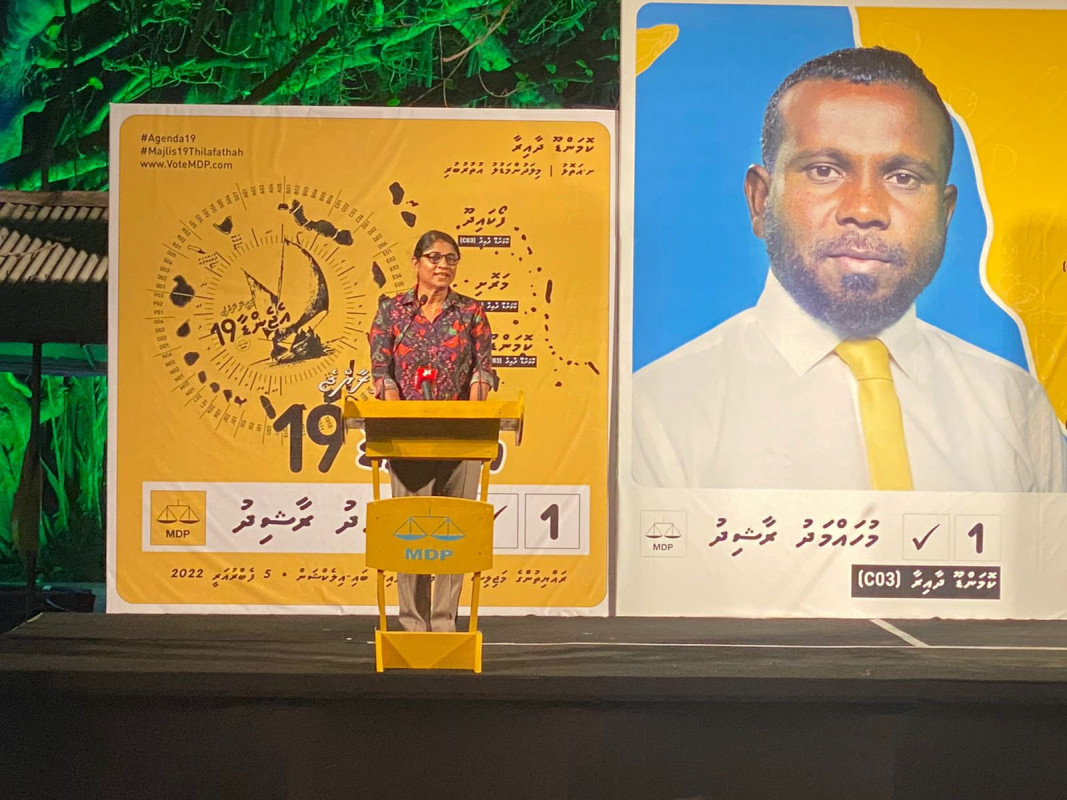 ކޮމަންޑޫ ދާއިރާގެ ބައި އިލެކްޝަންގައި އެމްޑީޕީން ވާދަ ކުރައްވާ ކެންޑިޑޭޓް މުހައްމަދު ރާޝިދުގެ ކެމްޕެއިން ޖަލްސާގައި މިނިސްޓަރ މާރިޔާ ވާހަކަފުޅުދައްކަވަނީ