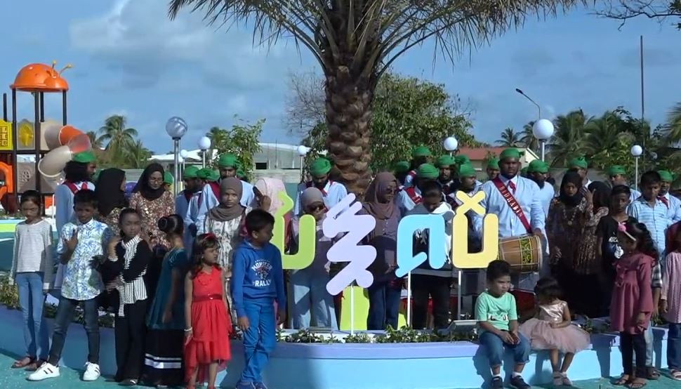 ހޯރަފުށީ "ކޮއި ޕާކް"