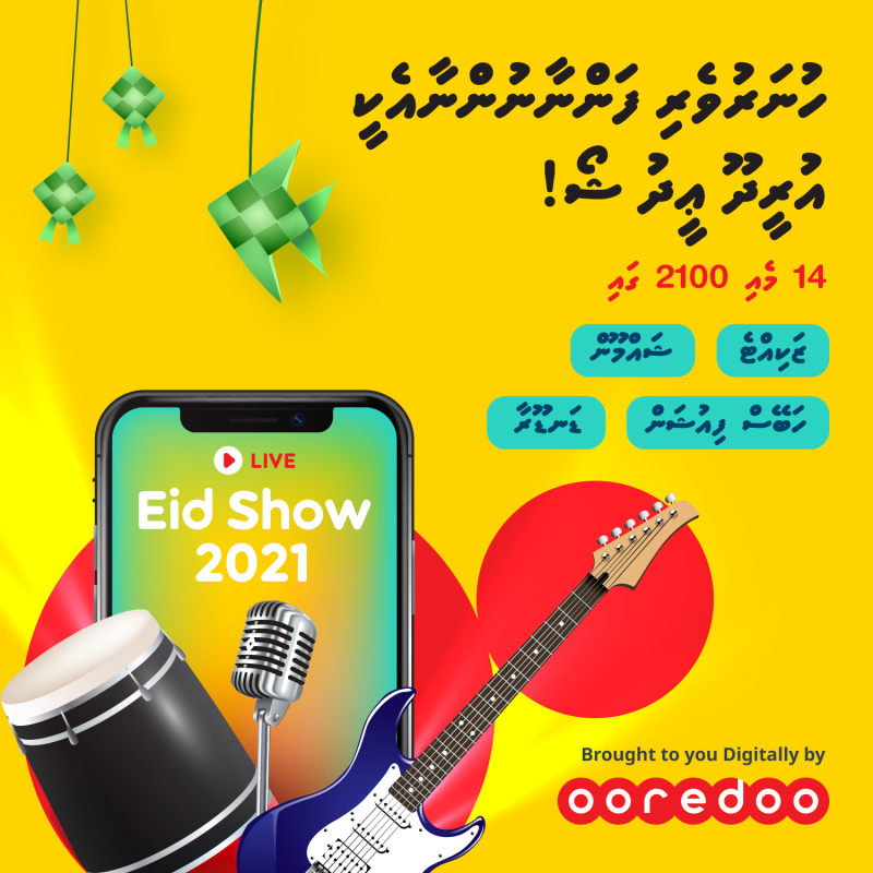 ޝޯ ގައި ރާއްޖޭގެ މަޝްހޫރު އަދި ކުޅަދާނަ ފަންނުވެރިންތަކެއް ފެނިގެންދާނެ