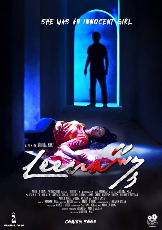 ލީނާގެ ޕޯސްޓަރެއް