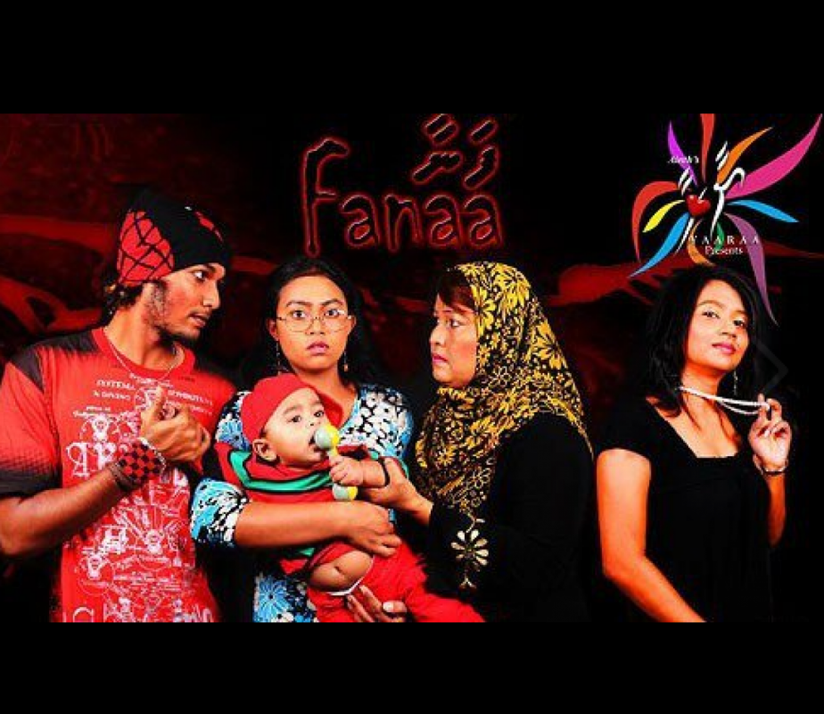 ދިވެހި ފިލްމް ފަނާގެ ޕޯސްޓަރެއް