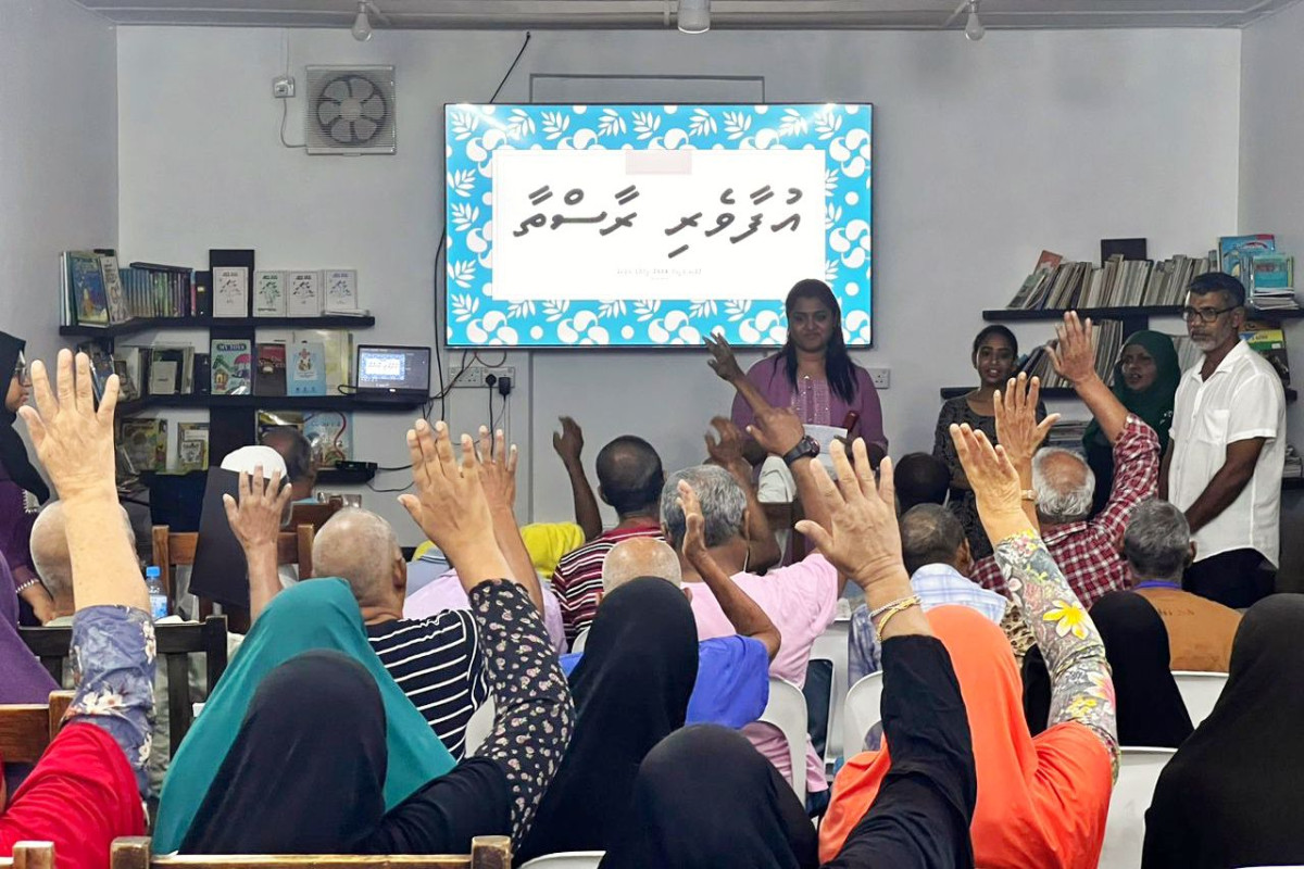 އުފާވެރި ރާސްތާ ޕްރޮގްރާމުގެ ތެރެއިން