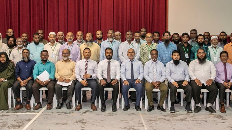 ހދ އަތޮޅުގެ އިމާމުންނާއި ޚަތީބުން ތަމްރީންކުރުމަށް ބޭއްވި ޕްރޮގްރާމް ނިންމާލުން