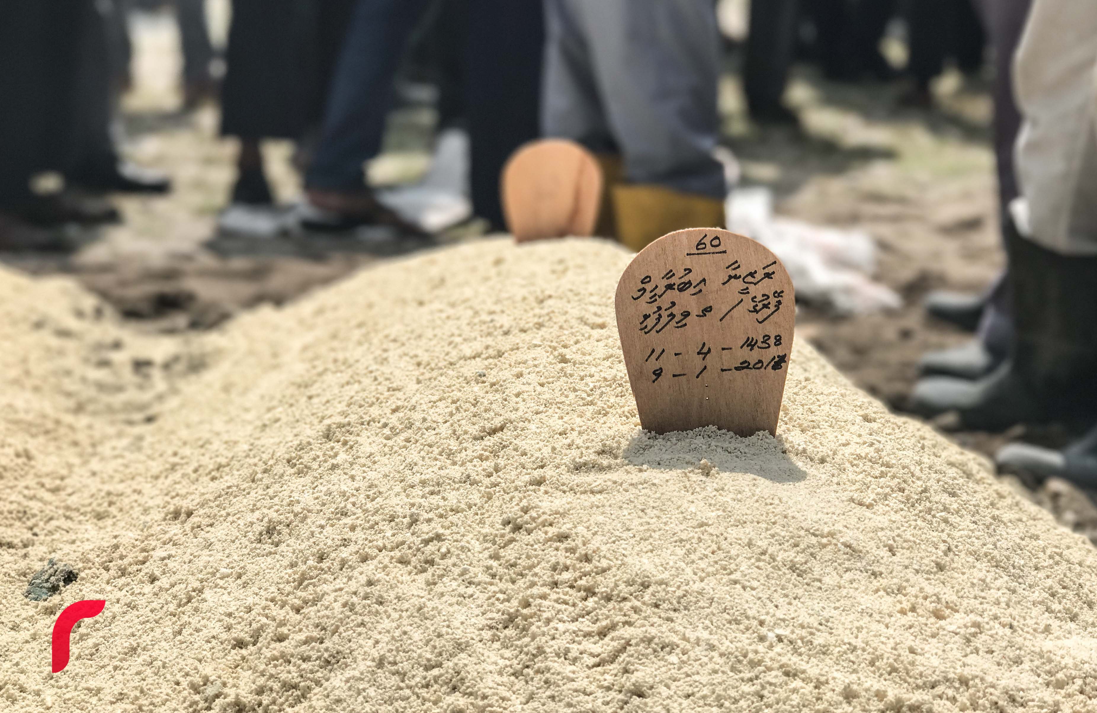 މ. ލައިޓް ސިގްނަލް ގޭގެ ފަސްވަނަ ބުރީގެ ކޮޓަރިއެއްގައި މަރުވެފައި ތިއްބައި އިއްޔެ ފެނުނު ދެމަފިރިން ވަޅުލުން