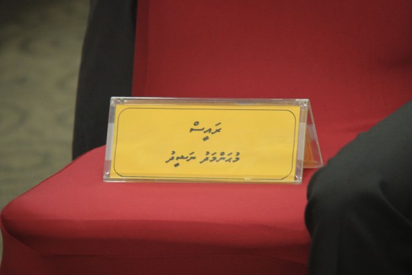 މާލެ: ޖެނުއަރީ 22، 2017:މިރޭ މާބްލްގައި ބޭއްވި އެމްޑީޕީ ގައުމީ މަޖިލީހުގެ 149 ވަނަ ޖަލްސާ. މި ޖަލްސާގަައި އެމްޑީޕީ އިސްތިއުނާފު މަޖިލީހަށް 9 މެމްބަރުން އައްޔަންކޮއްފައިވޭ، މީގެ އިތުރުން ލޯކަލް ކައުންސ
