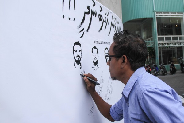 މާލެ: ޖެނުއަރީ 23، 2017:ރާައްޖެ ޓީވީގެ ނޫސްވެރިންނަށް ނުހައްގުން އަދަބު ނުދިނުމައް ގޮވާލާ ފެށި ފާރުގައި ލިޔުމައް ފެށި ހަރަކާތް .-- ފޮޓޯ: މުހައްމަދު ޝާރުހާން/ ރާއްޖެ އެމްވީ