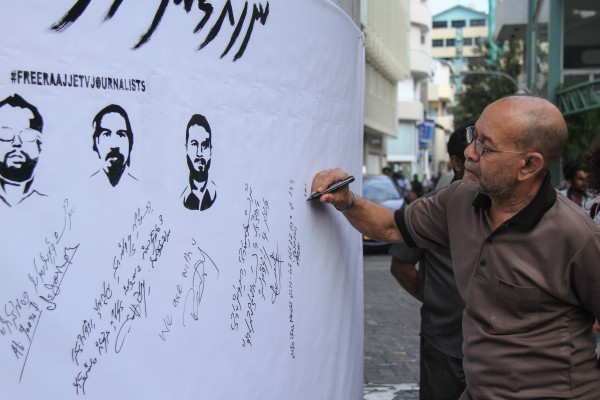 މާލެ: ޖެނުއަރީ 23، 2017:ރާައްޖެ ޓީވީގެ ނޫސްވެރިންނަށް ނުހައްގުން އަދަބު ނުދިނުމައް ގޮވާލާ ފެށި ފާރުގައި ލިޔުމައް ފެށި ހަރަކާތް .-- ފޮޓޯ: މުހައްމަދު ޝާރުހާން/ ރާއްޖެ އެމްވީ