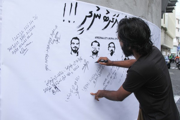 މާލެ: ޖެނުއަރީ 23، 2017:ރާައްޖެ ޓީވީގެ ނޫސްވެރިންނަށް ނުހައްގުން އަދަބު ނުދިނުމައް ގޮވާލާ ފެށި ފާރުގައި ލިޔުމައް ފެށި ހަރަކާތް .-- ފޮޓޯ: މުހައްމަދު ޝާރުހާން/ ރާއްޖެ އެމްވީ